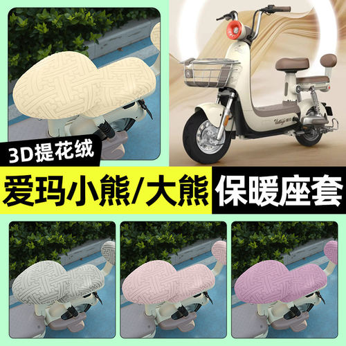 适用爱玛大熊/小熊60电瓶