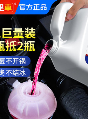哈弗佛H8 神兽 赤兔 酷狗H4防冻液汽车红色绿色通用柴油冷却专用