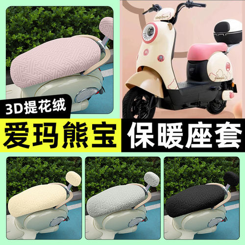 适用爱玛熊宝QB30电瓶电
