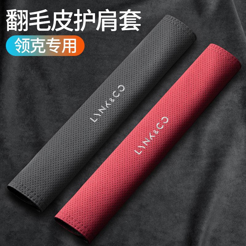适用领克01235698ZERO汽车安全