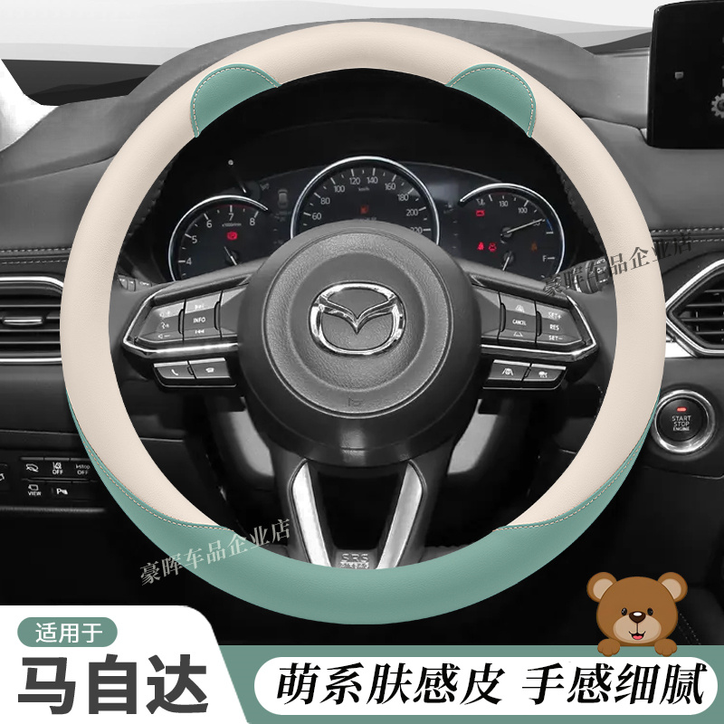 马自达CX30睿翼CX-5方向盘套真皮昂克赛拉CX-4阿特兹把套