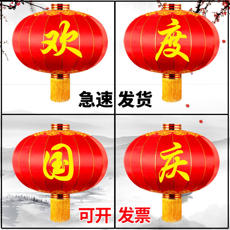 欢度国庆灯笼大门口绸布铁大型大号户外防水防晒中秋佳节大红灯笼