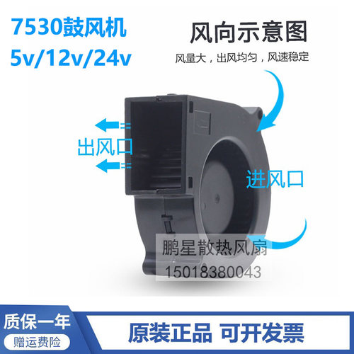 全新涡轮鼓风机加湿器静音离心无刷散热风扇6cm 12V/24V/5VUSB