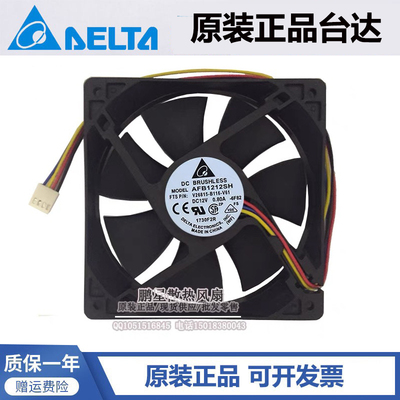 散热风扇12V台达大风量0.8A