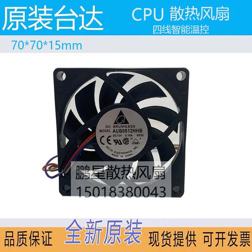 全新7015CPU散热风扇7cm12vPWM四线温控AMD电源机箱静音风扇4pin
