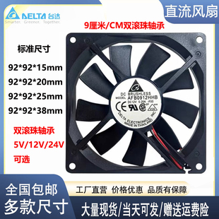 9厘米9015 9020 9225 9038变频器静音大风量散热风扇5V12V24V滚珠