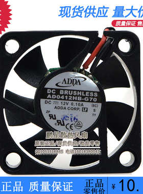 台湾 ADDA 4010 AD0412HB-G70 DC12V 0.10A 4CM 静音 散热风扇