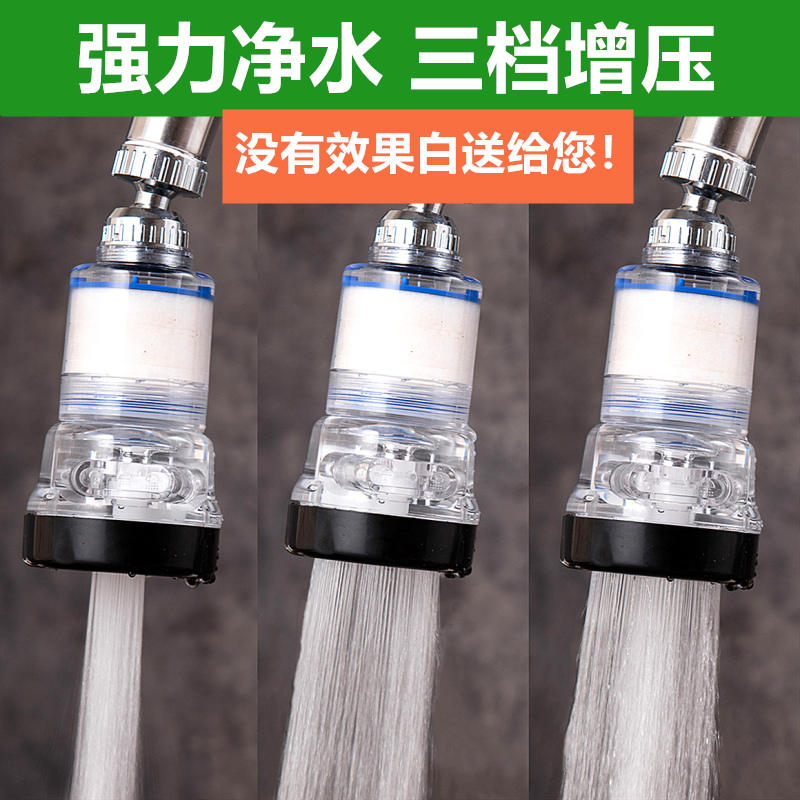 家用净化器水龙头过滤器防溅头嘴厨房自来水净水器增压节水神器