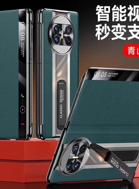 适用华为matex5真皮手机壳2026新款x5典藏版折叠屏智能视窗翻盖支架保护套matex3皮套x3折叠超薄mete保时捷