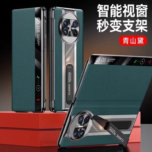 华为Matex5手机壳磁吸皮套