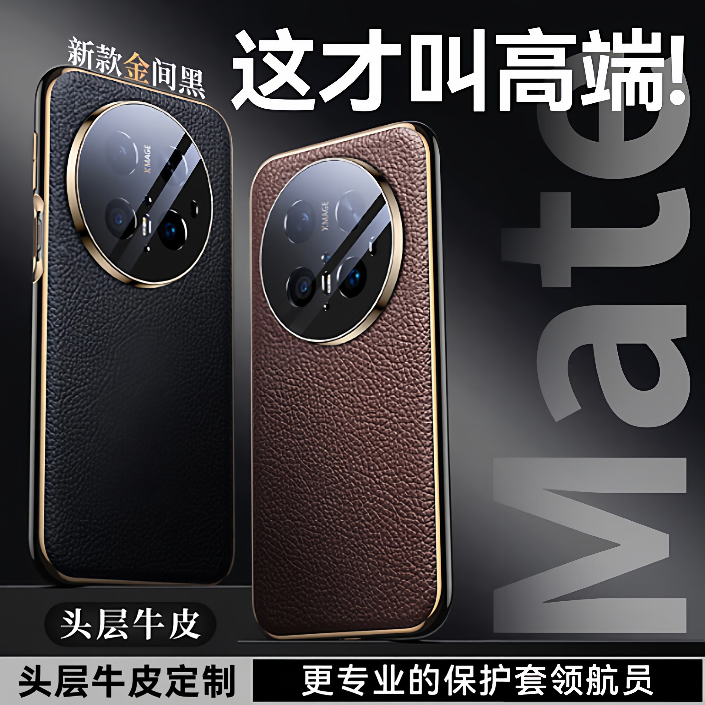 适用华为mate80pro手机壳新款mate70pro+镜头全包保护套真皮mate80超薄防摔pro十头层牛皮壳男女mate80promax