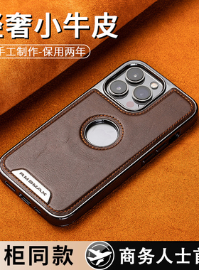 高档商务皮套苹果15Promax手机壳iPhone16轻奢皮革磁吸保护套13全包防摔12皮革高端男士皮质ip新款15pm保护壳