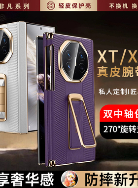 适用华为MateXTS三折叠手机壳新款matext非凡大师支架腕带保护套xts全包真皮防摔商务高级外壳磁吸双中轴保护
