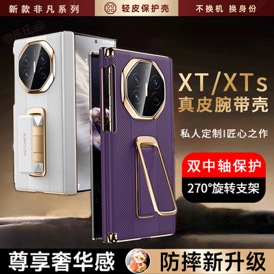 适用华为MateXTS三折叠手机壳