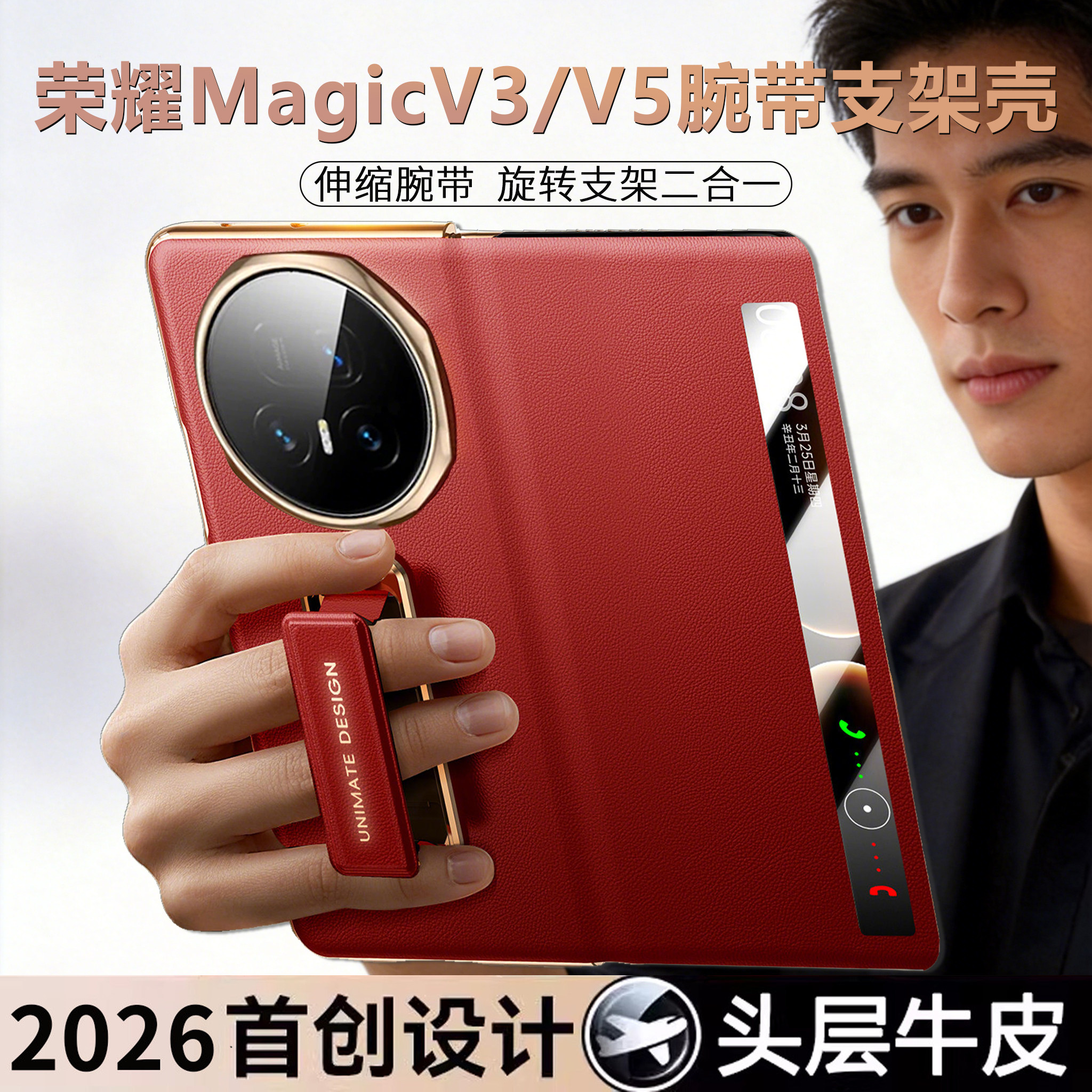 荣耀MagicV5真皮翻盖手机壳