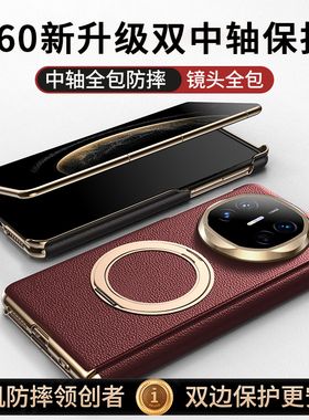 适用华为MateX6手机壳X5典藏版双中轴磁吸保护套MateX5系列双折叠360全包matax5防摔超薄双边框外壳新款X3mtx