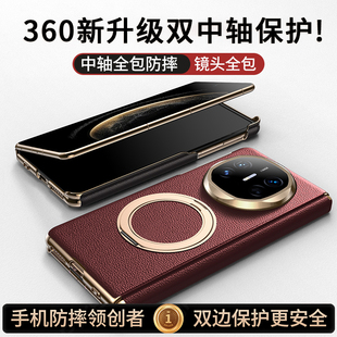 适用华为MateX6手机壳X5典藏版双中轴磁吸保护套MateX5系列双折叠360全包matax5防摔超薄双边框外壳新款X3mtx