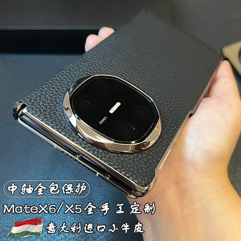 适用华为matex5手机壳真皮新款matex6典藏版磁吸中轴牛皮全包x6保护套轻奢爱马纹折叠metex5手机套X3荔枝纹mt