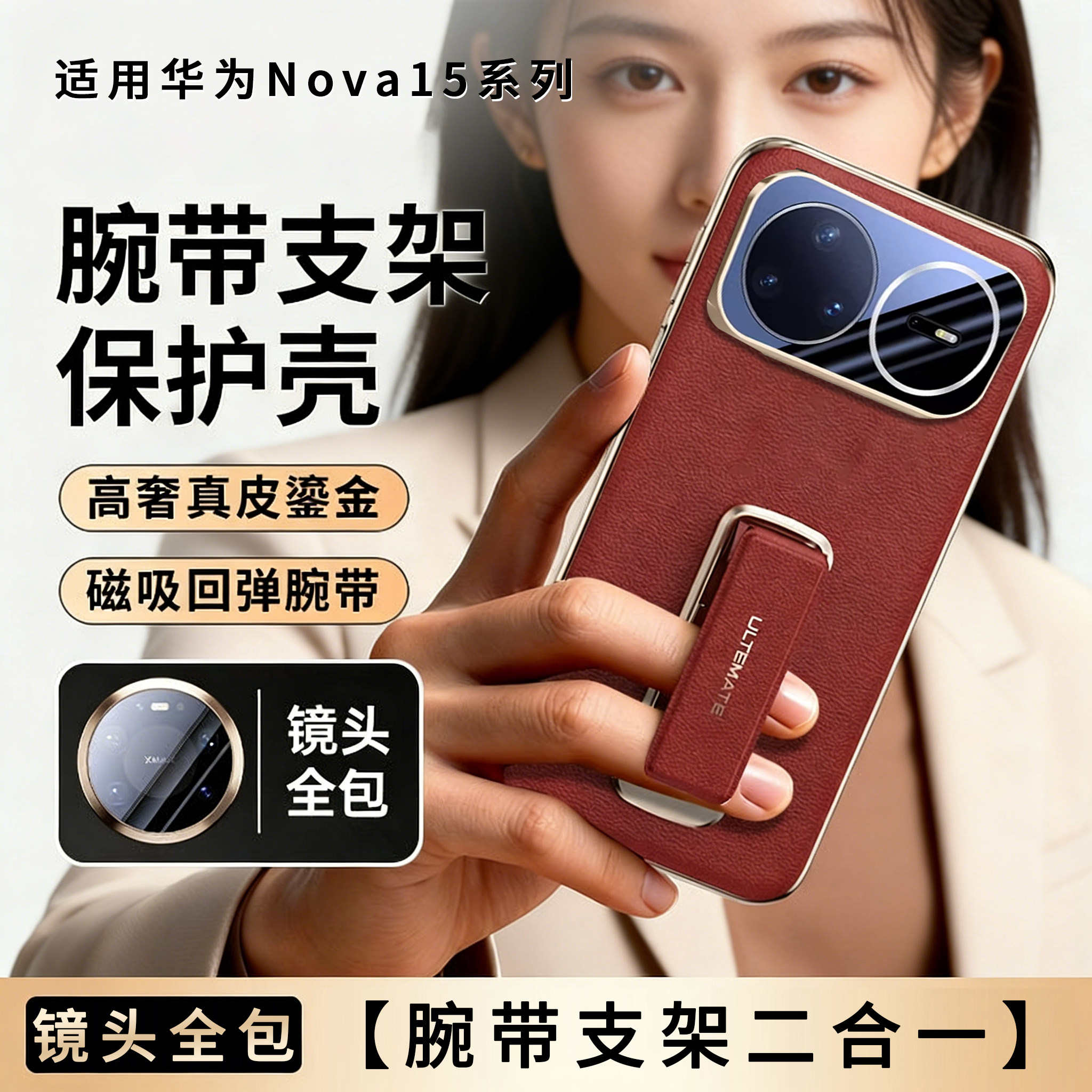 适用华为nova15ultra真皮手机壳腕带支架新款nova15pro镜头全包十保护壳nova15u防摔nave15高级感外nove15por