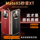 适用于华为matex5手机壳x5秒变mateXT非凡大师折叠屏matex3典藏版 mata真皮保护套镜头全包防摔metex3外壳 新款