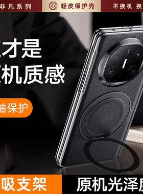 适用华为matex5手机壳新款折叠屏matex6高端商务铰链中轴全包360度旋转支架X5典藏版牛皮防摔保护套原装磁吸