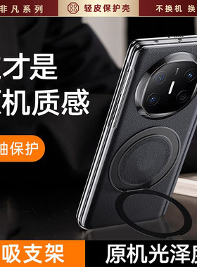 matex5旋转支架手机壳