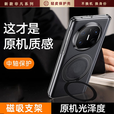 matex5旋转支架手机壳