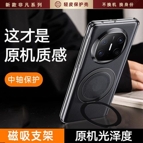 matex5旋转支架手机壳