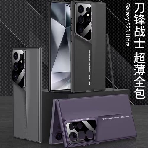 三星S23Ultra刀锋战士手机壳