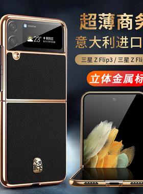 【心系天下】适用三星w23Flip折叠屏真皮手机壳galaxy flip4全包防摔zflip3女新款高级后外壳f7110男新年龙年