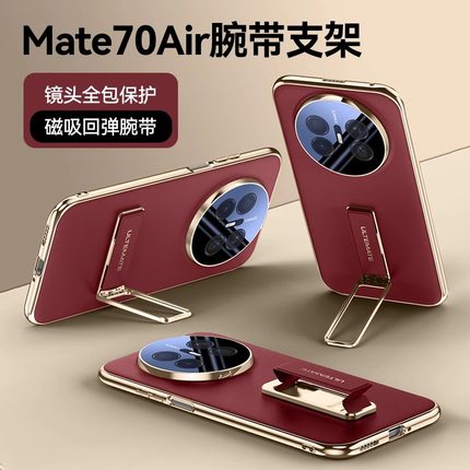适用华为Mate70Air手机壳Mate70Pro高端真皮保护套腕带支架镜头全包防摔70pro+新品外壳男女2025新款mateair
