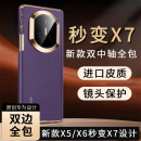 适用华为MateX5手机壳秒变x7双中轴保护套X6典藏版 X3双边包 磁吸保护套MateX6系列全包matax5防摔超薄外壳新款