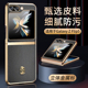 适用于三星ZFlip5手机壳W24flip折叠屏保护套w24flip心系天下24filp真皮电镀新年超薄防摔高级简约男女蛇年款