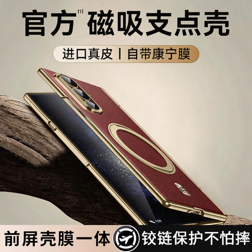 三星ZFold7真皮壳膜一体手机壳