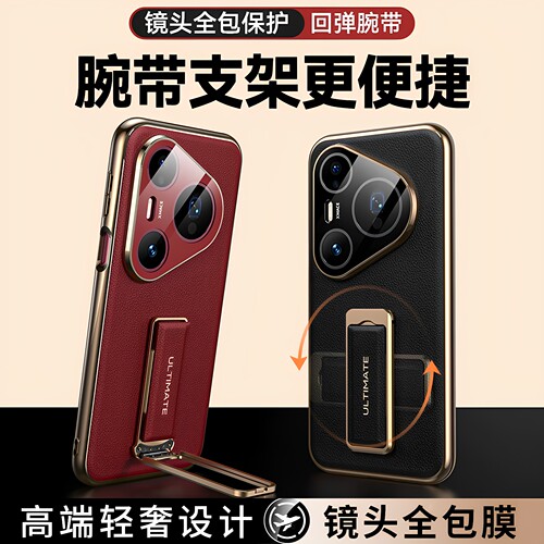 适用华为Pura80真皮防摔手机壳