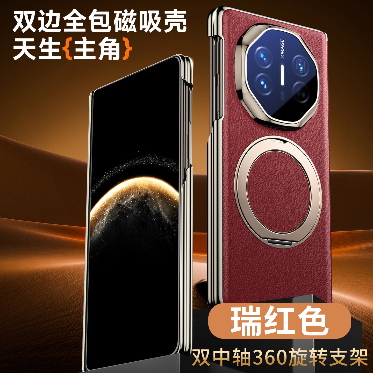 适用华为matex5手机壳真皮新款matex6典藏版磁吸中轴全包x6保护套旋转腕带支架折叠metex5超薄天觉手机套X3