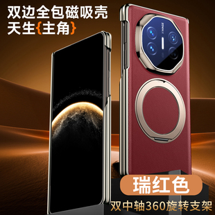 适用华为matex5手机壳真皮新款matex6典藏版磁吸中轴全包x6保护套旋转腕带支架折叠metex5超薄天觉手机套X3