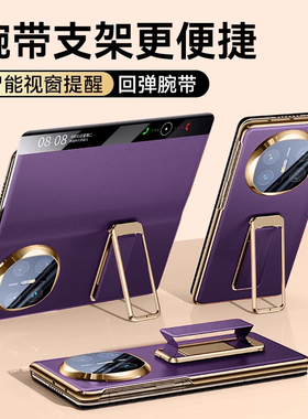 适用华为matex6手机壳真皮新款皮套matex5典藏版智能视窗全包翻盖x6保护套旋转腕带支架折叠metex5手机套紫色