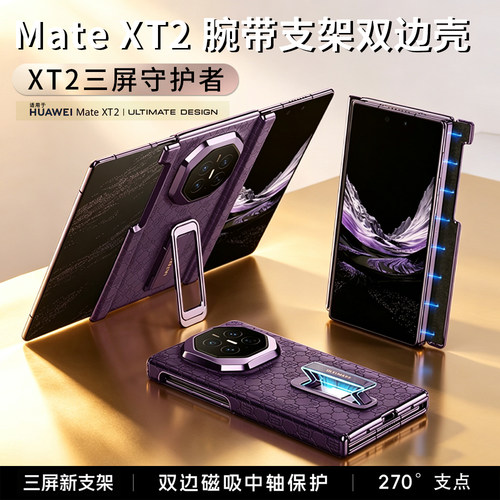 适用华为MateXT2真皮防摔手机壳