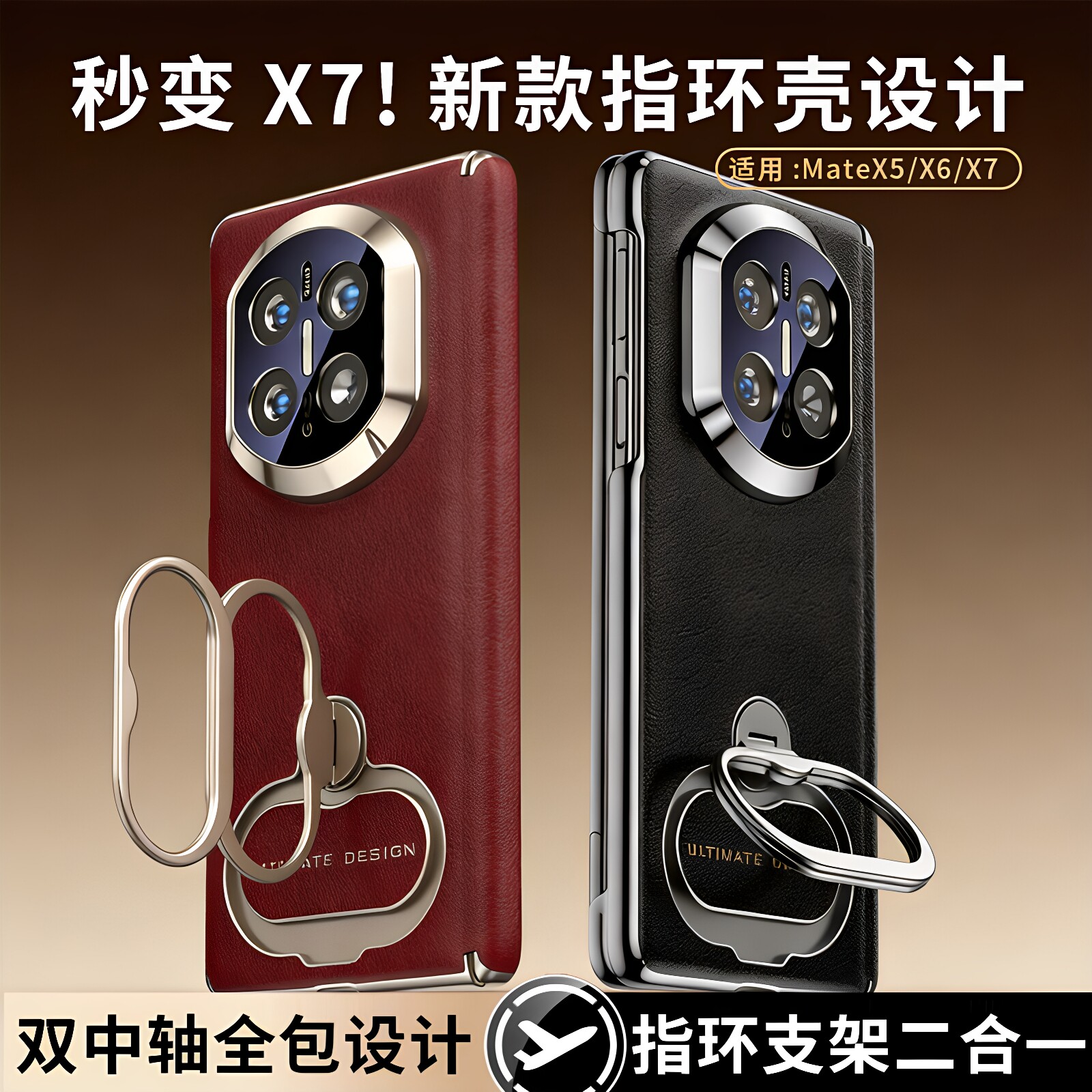 适用华为折叠真皮指环支架防摔壳图片