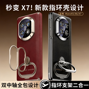 适用华为MateX6真皮手机壳matex7指环旋转支架二合一秒变mateX7腕带男MateX6双中轴保护套X5典藏版防摔后外壳