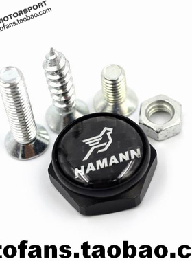 宝马改装碳纤维哈曼hamann车标黑色亚光牌照固封扣车牌架牌照托