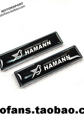 宝马保时捷路虎改装HAMANN哈曼铭牌车标贴装饰侧标牌对贴对标车贴