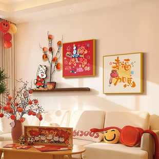 幸福加马新中式客厅装饰画2026新款马年喜庆沙发背景墙挂画组合画