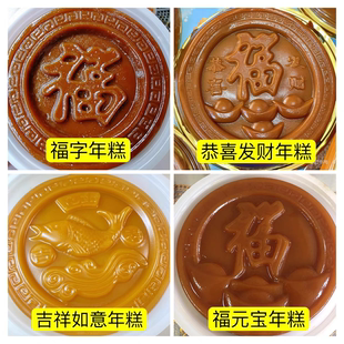 1斤2斤元宝福字年糕蒸模3斤鱼形红糖甜粿千层萝卜糕点蒸盘包装盒