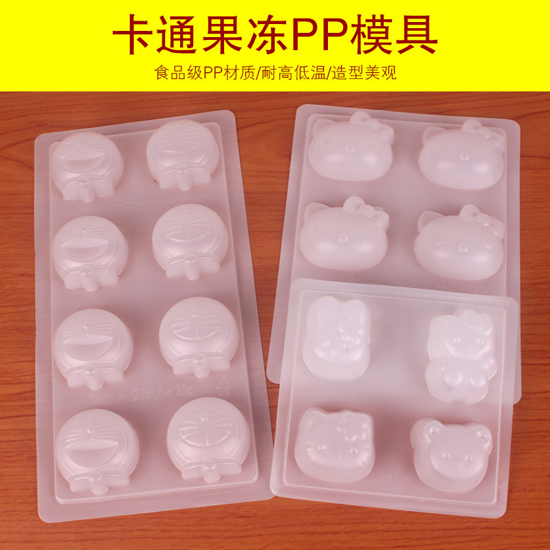 卡通果冻布丁巧克力可爱家用模具图片