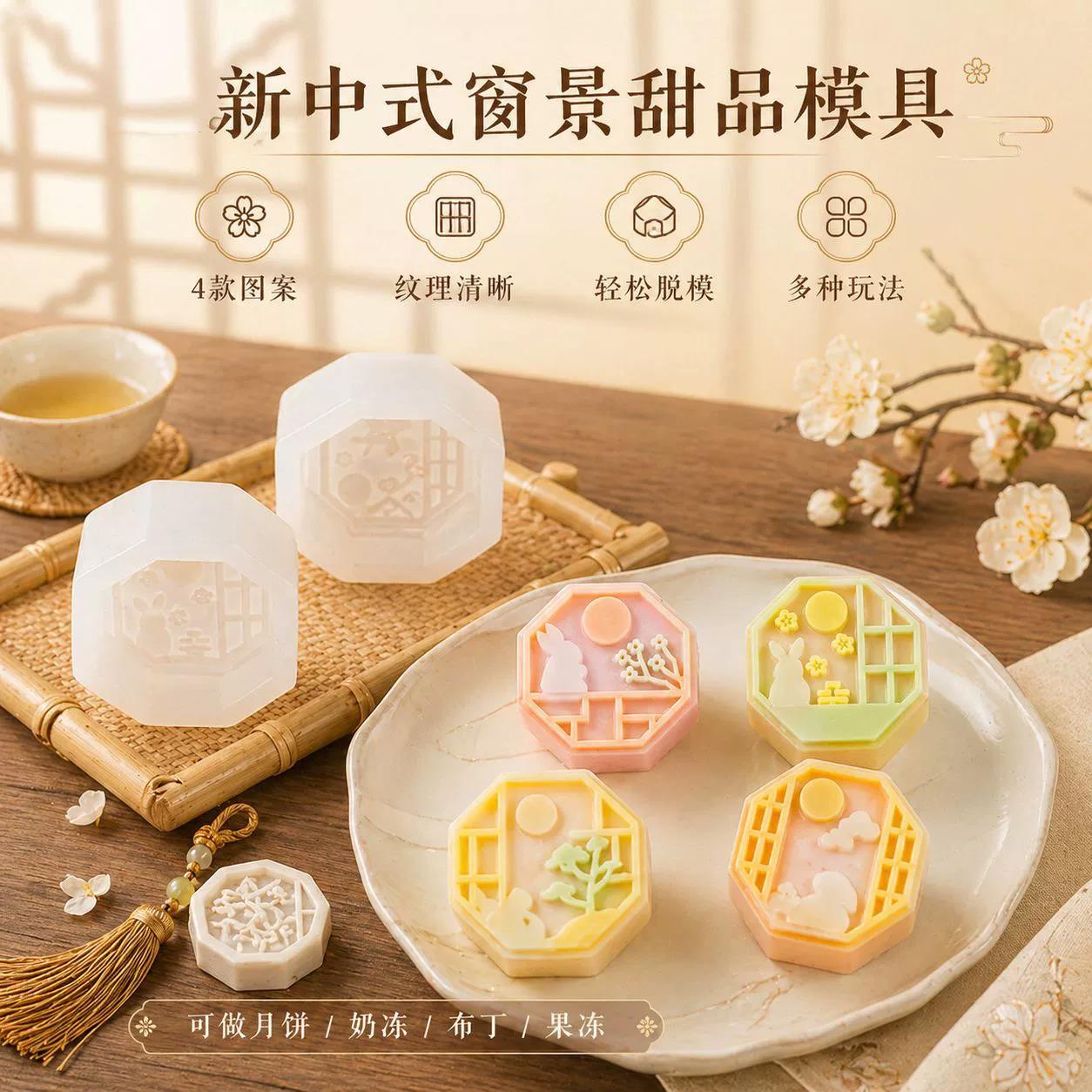 中秋节月兔冰皮流心月饼硅胶模具DIY玉兔绿豆糕点慕斯冰淇淋磨具