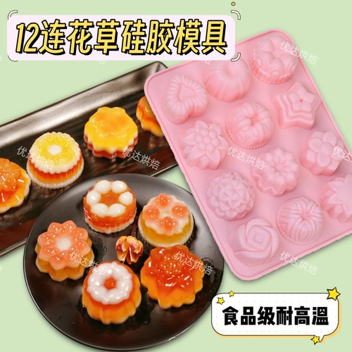 12连花形马蹄千层糕钵仔糕蒸模