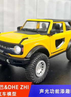 黑曼巴&DHE ZHI汽车模型仿真玩具车精准比例还原收藏车模