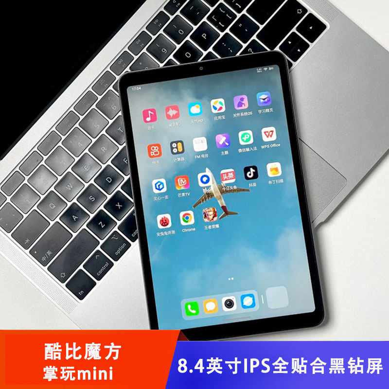 酷比魔方掌玩mini 8.4英寸全贴合黑钻屏4G全网通学生学习平板电脑,3C数码配件,平板电脑零部件,淘宝优惠券,粉丝福利购,淘宝优惠卷